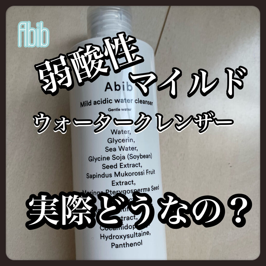 マイルド弱酸性ウォータークレンザー/Abib /クレンジングウォーターを使ったクチコミ（1枚目）