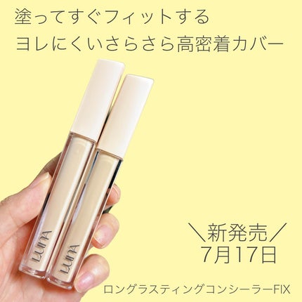 ロングラスティングチップコンシーラー/LUNA/リキッドコンシーラーを使ったクチコミ(2枚目)
