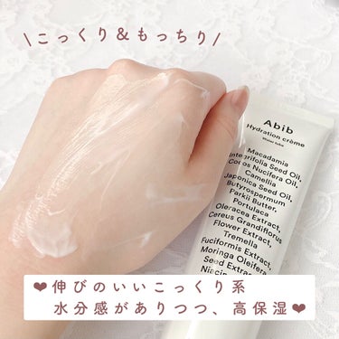 HYDRATION GEL WATER TUBE/Abib /フェイスクリームを使ったクチコミ（3枚目）