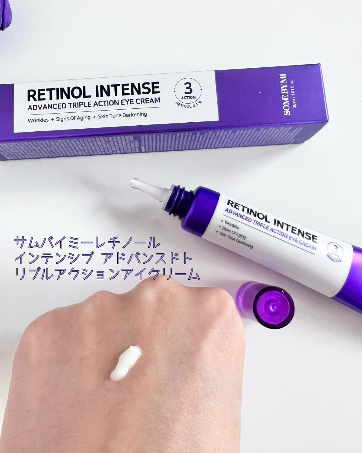 レチノールインテンシブ アドバンスドトリプルアクションアイクリーム/SOME BY MI/アイケア・アイクリームを使ったクチコミ(4枚目)