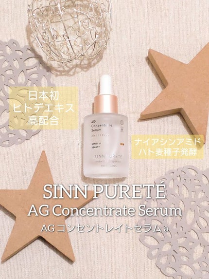 AGコンセントレイト セラム a/SINN PURETÉ/美容液を使ったクチコミ(1枚目)