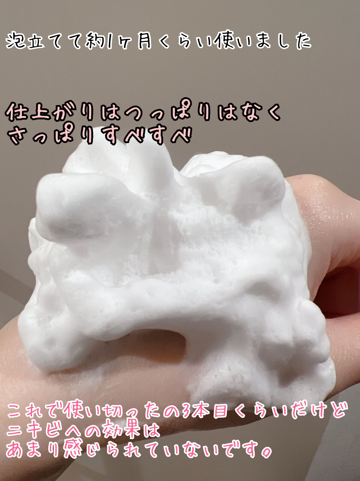 FDR アクネケア 洗顔クリーム/ファンケル/洗顔フォームを使ったクチコミ（3枚目）