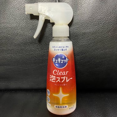 キュキュット 【キュキュット CLEAR 泡スプレー】
スポンジでは届かないところへ使用しています。
▼使用してみての感想です
スプレータイプなので手を汚すことなく手が荒れることもないので使用しやすく、