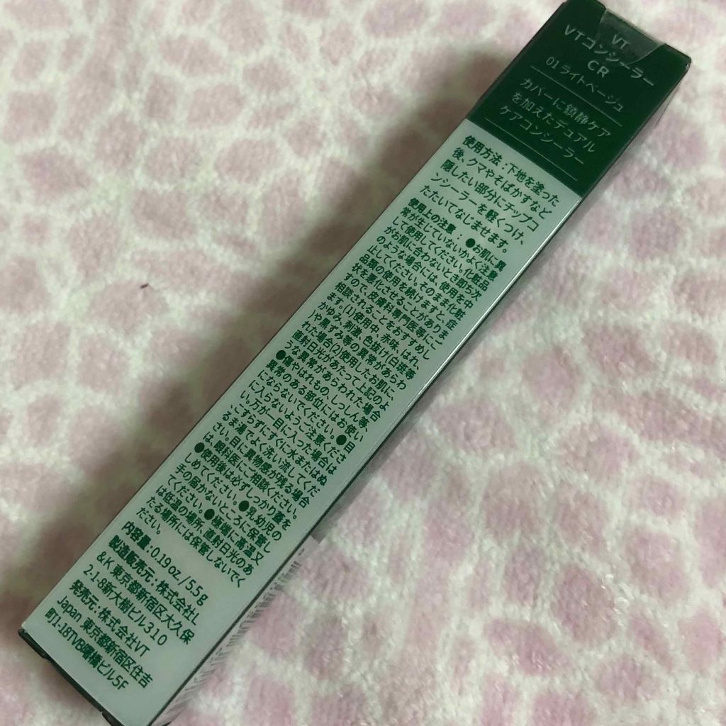 CICAレッドネススポットコンシーラー/VT/リキッドコンシーラーを使ったクチコミ(2枚目)