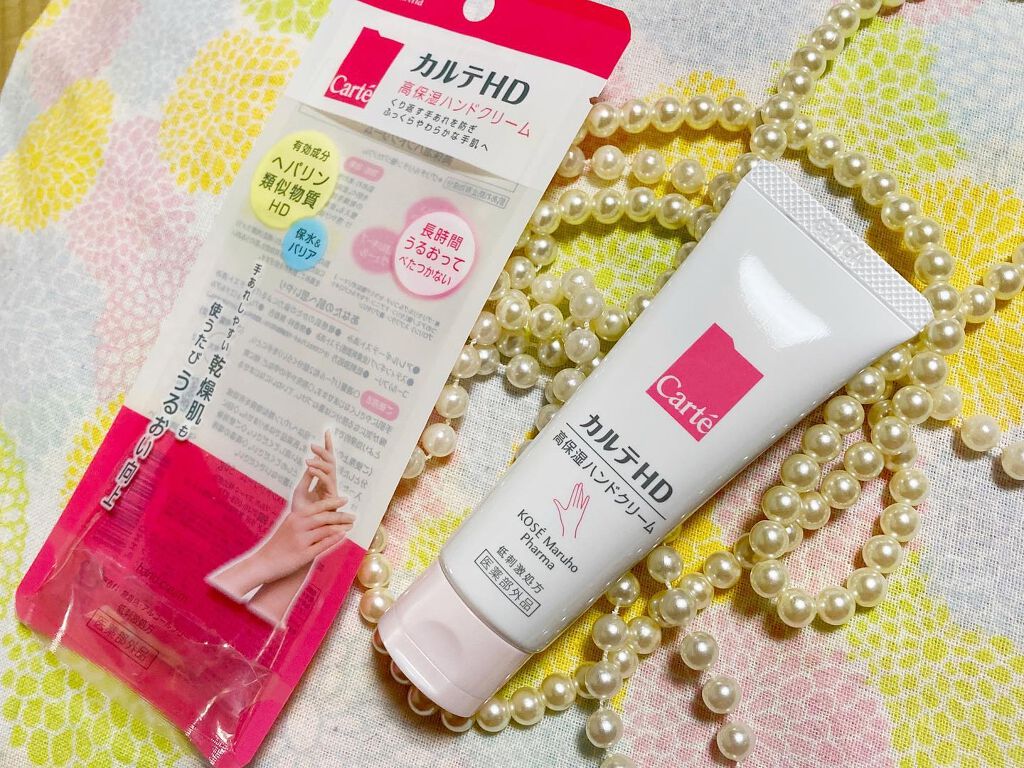 モイスチュア ハンドクリーム/カルテHD/ハンドクリームを使ったクチコミ(1枚目)