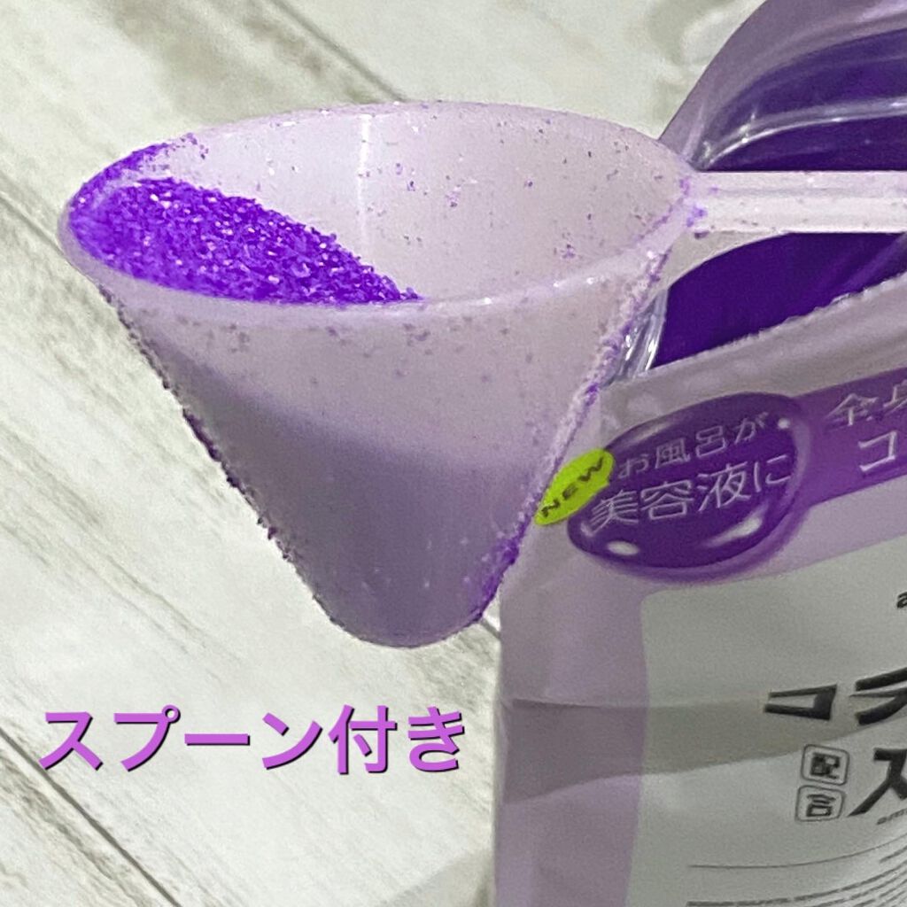 コラーゲンバスパウダー/amproom/保湿系入浴剤を使ったクチコミ（2枚目）