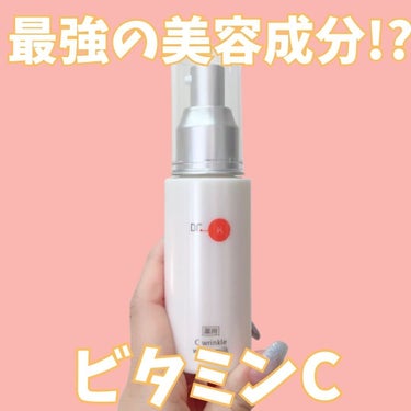 ドクターケイ 薬用Cリンクルホワイトミルク＜医薬部外品＞/ドクターケイ/乳液を使ったクチコミ（1枚目）