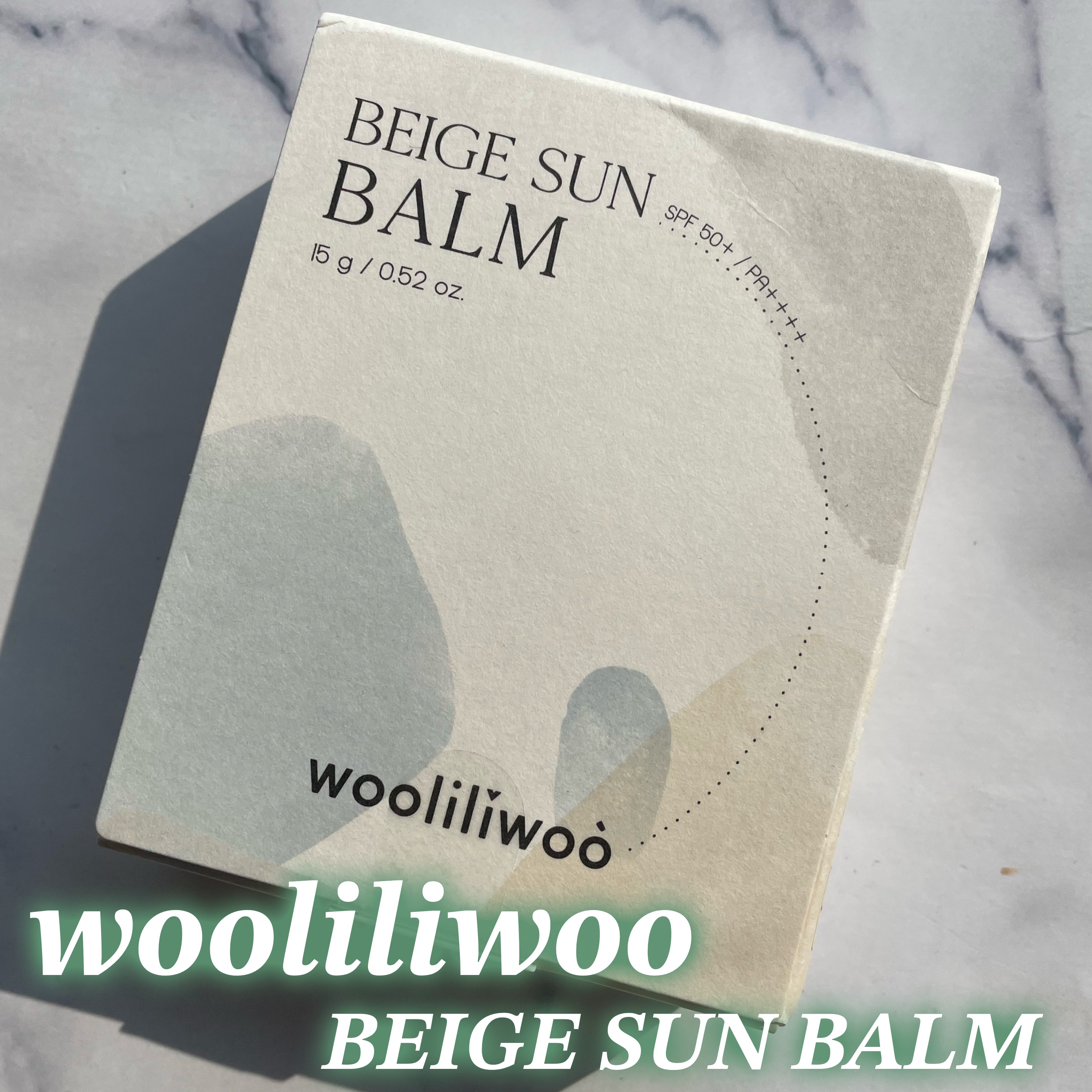 ベージュサンバーム/wooliliwoo/化粧下地を使ったクチコミ（2枚目）