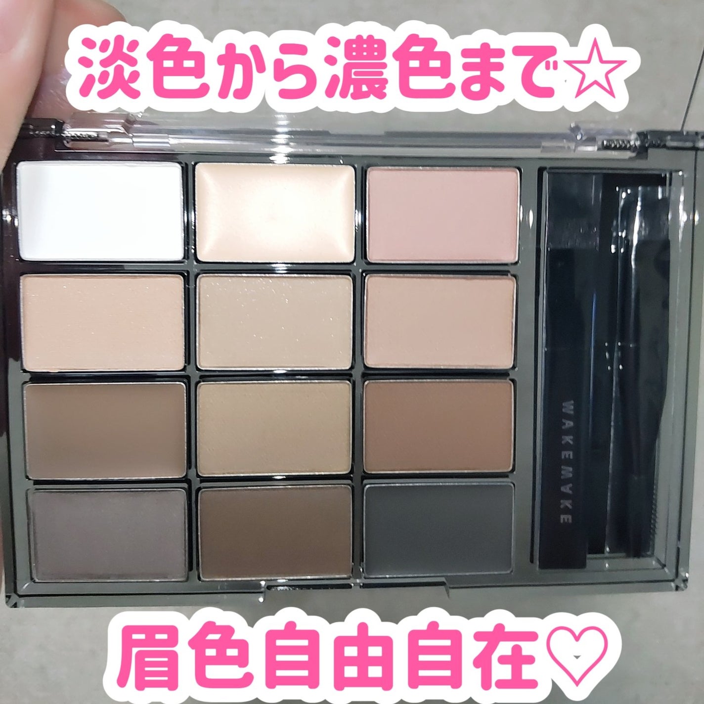 ソフトドローイングブロウパレット/wakemake/パウダーアイブロウを使ったクチコミ(2枚目)