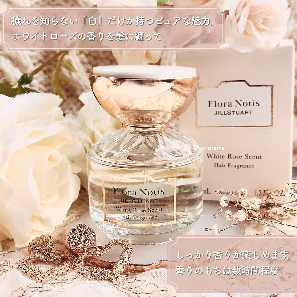 ホワイトローズ ヘアフレグランス/Flora Notis JILL STUART/ヘアミストを使ったクチコミ(2枚目)