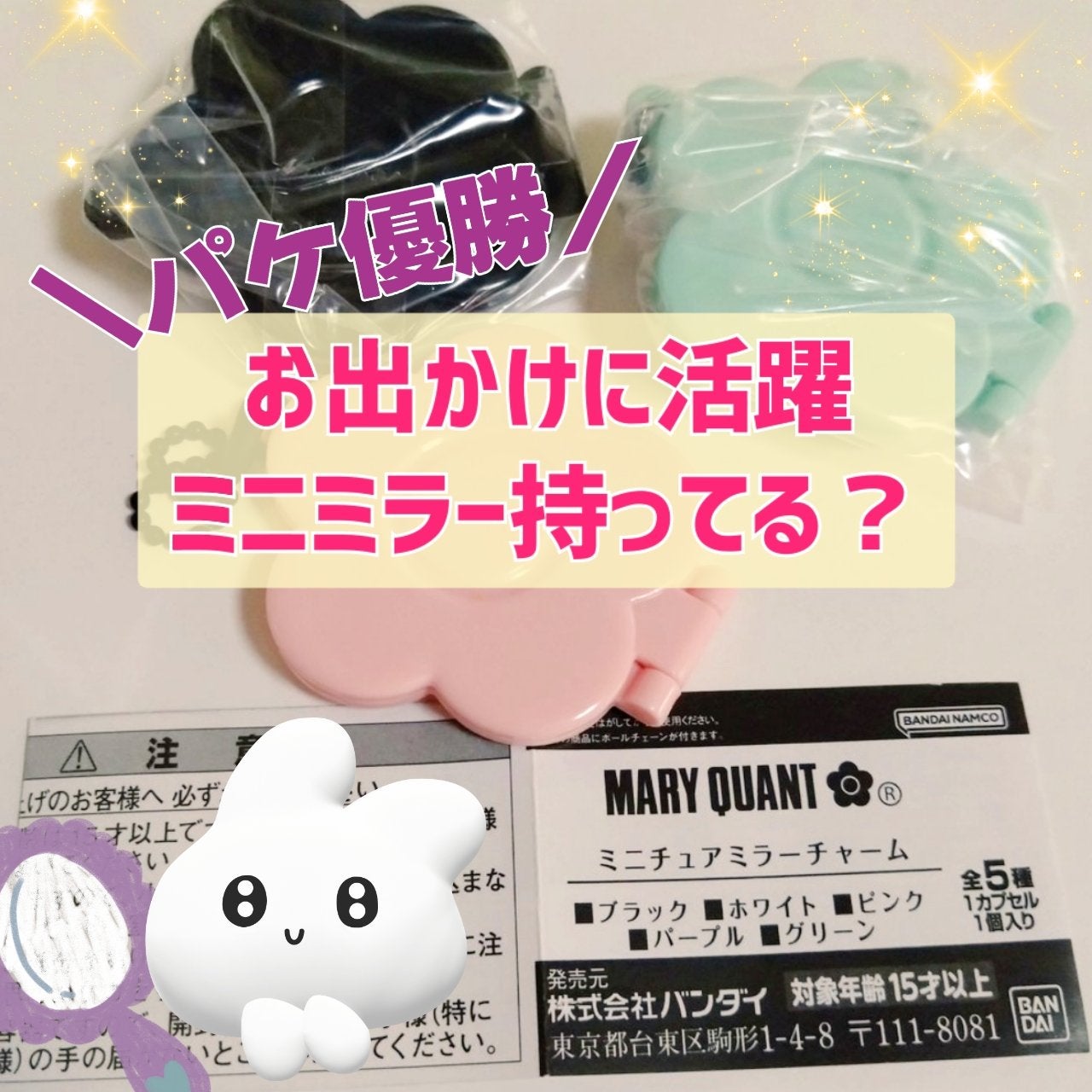 コンパクト ミラー/MARY QUANT/その他化粧小物を使ったクチコミ(1枚目)