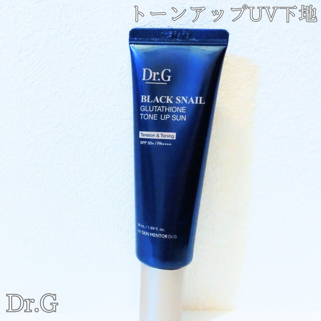 ブラックスネイルグルタチオントーンアップサン/Dr.G/日焼け止めクリームを使ったクチコミ（1枚目）