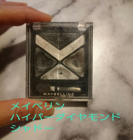 ハイパーダイヤモンド シャドウ/MAYBELLINE NEW YORK/アイシャドウパレットを使ったクチコミ(1枚目)