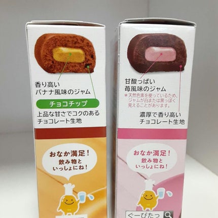 ナリスアップ ぐーぴたっ クッキー/ぐーぴたっ/低糖質食品を使ったクチコミ(3枚目)