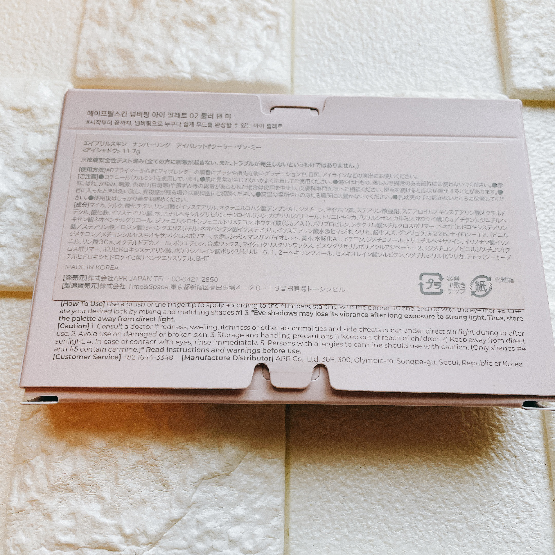 ナンバリングアイパレット/APRILSKIN/アイシャドウパレットを使ったクチコミ（3枚目）