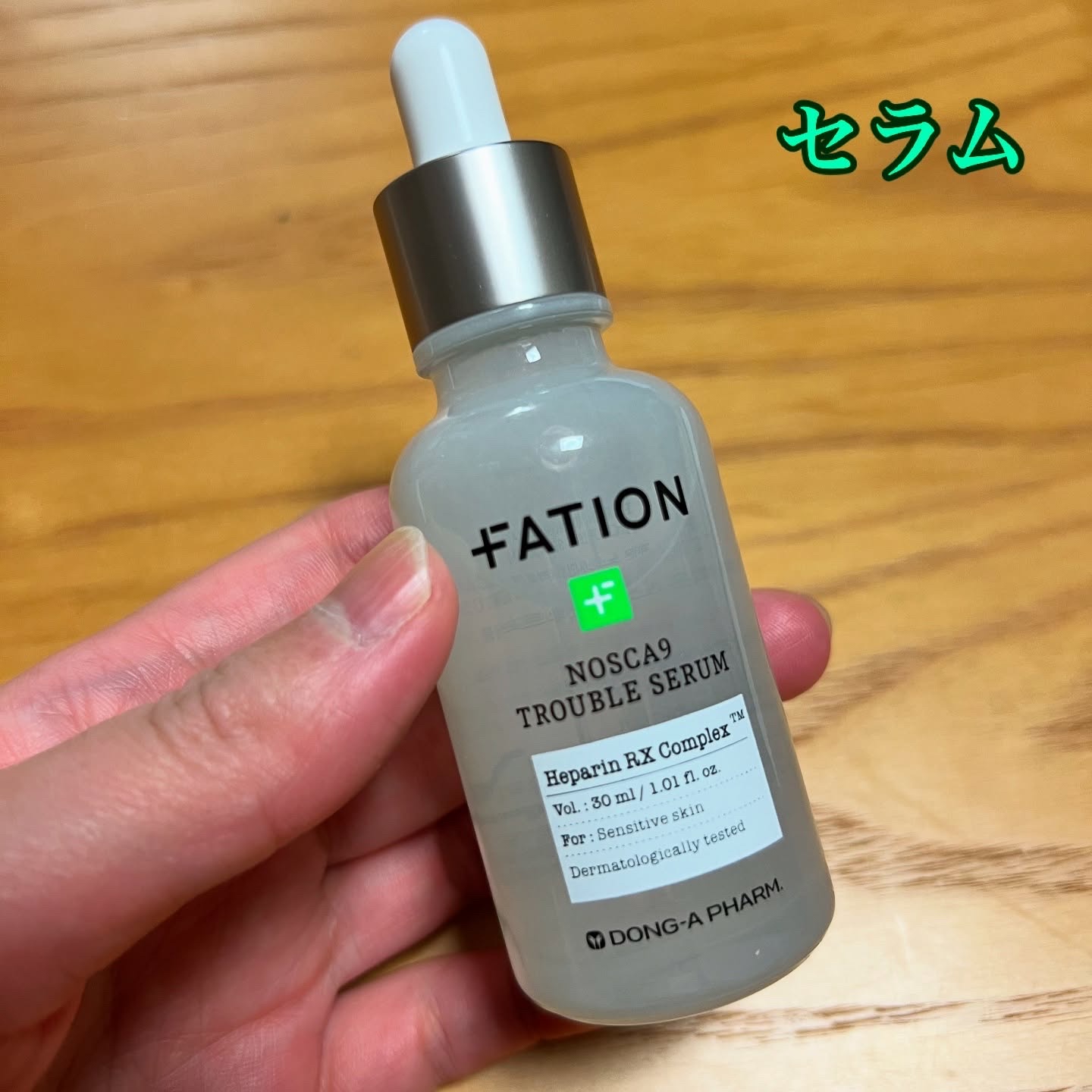 ノスカナイン トラブル セラム/FATION/美容液を使ったクチコミ（2枚目）