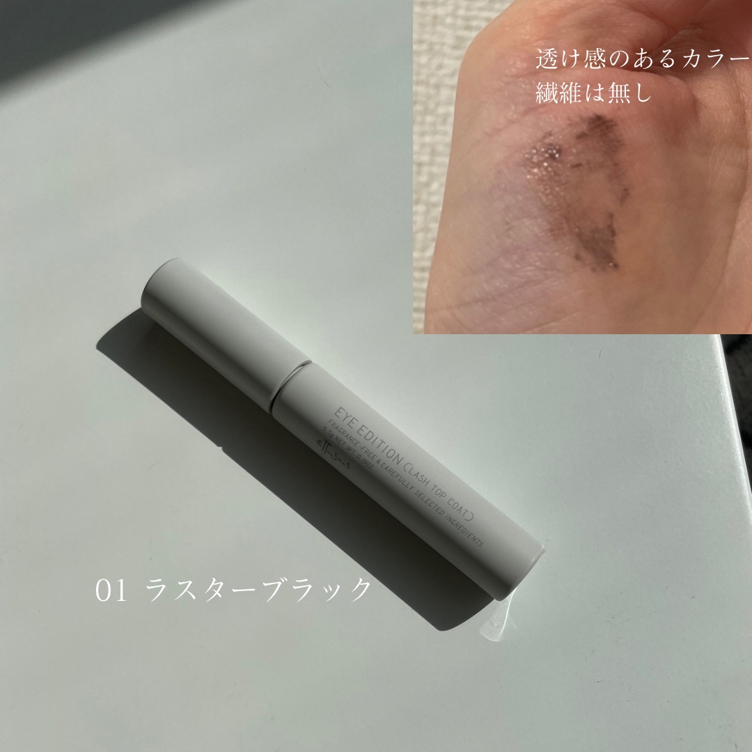 エテュセ アイエディション(ラッシュトップコート)/ettusais/マスカラトップコートを使ったクチコミ（3枚目）