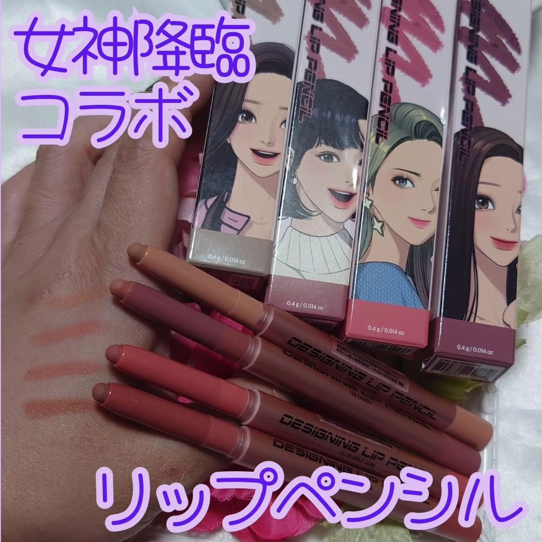 オールマイシングス トゥルービューティー デザイニング リップペンシル 704 ローズウッド(Rosewood)/all my things/リップライナーを使ったクチコミ（1枚目）