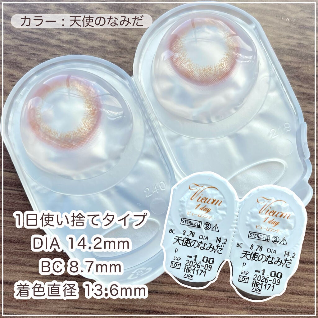 ビュームワンデー/ビューム/ワンデー(1DAY)カラコンを使ったクチコミ(4枚目)