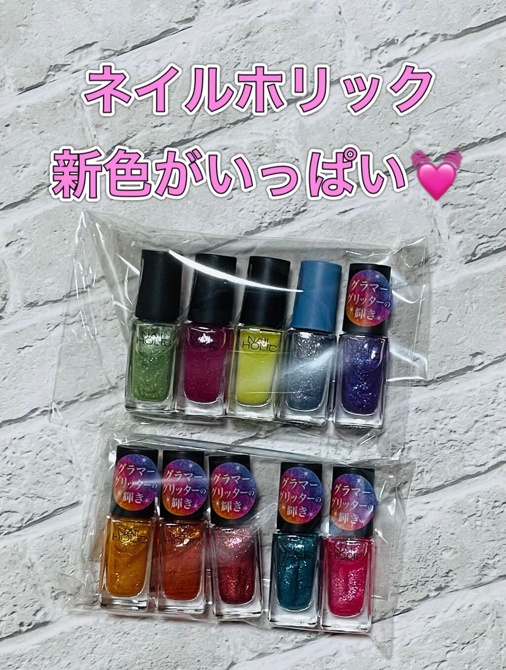 ネイルホリック Glamour Glitter/ネイルホリック/マニキュアを使ったクチコミ(1枚目)
