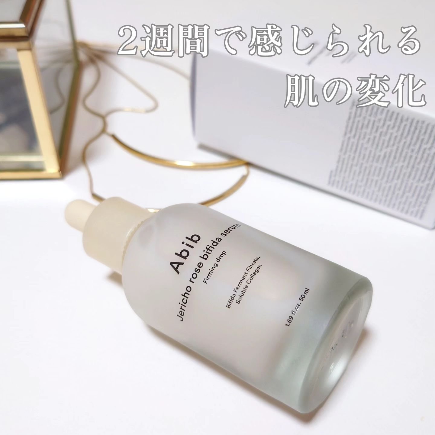 復活草ビフィダセラムファーミングドロップ/Abib /美容液を使ったクチコミ（1枚目）