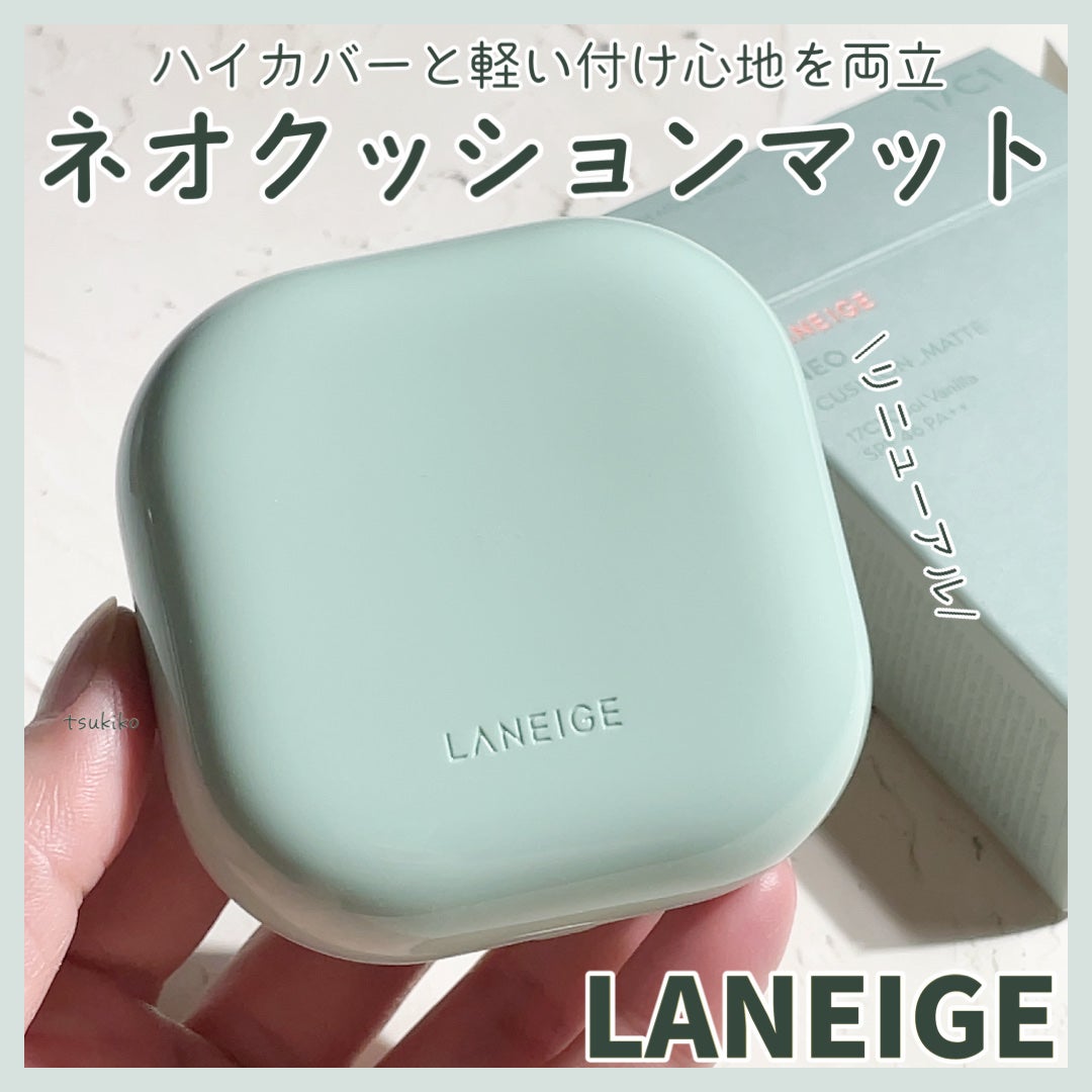 ネオクッション マット N/LANEIGE/クッションファンデーションを使ったクチコミ(1枚目)