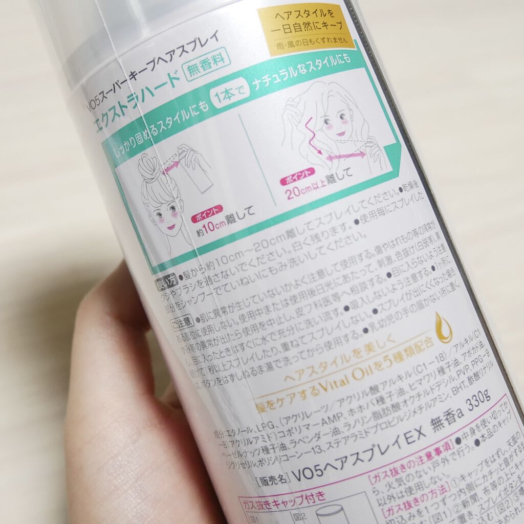 スーパーキープヘアスプレイ＜エクストラハード＞ 無香料/VO5/ヘアスプレーを使ったクチコミ（2枚目）