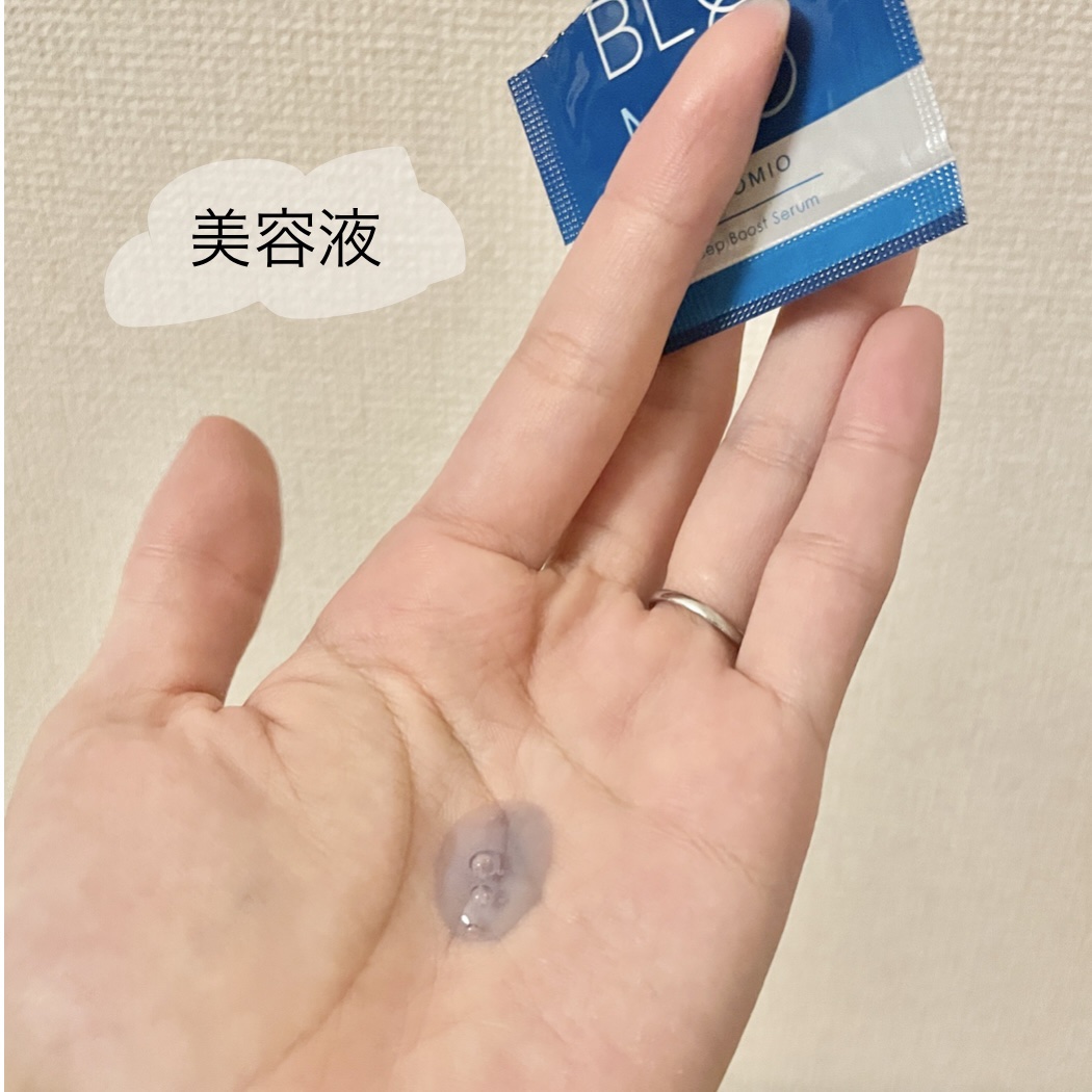 ディープブーストセラム/ブルーミオ/美容液を使ったクチコミ（3枚目）