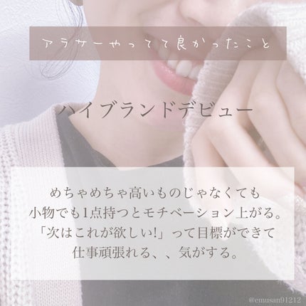 *えむさん🐑* on LIPS 「【✨やっててよかった美容✨】アラサーになると20代の若い頃には..」(6枚目)