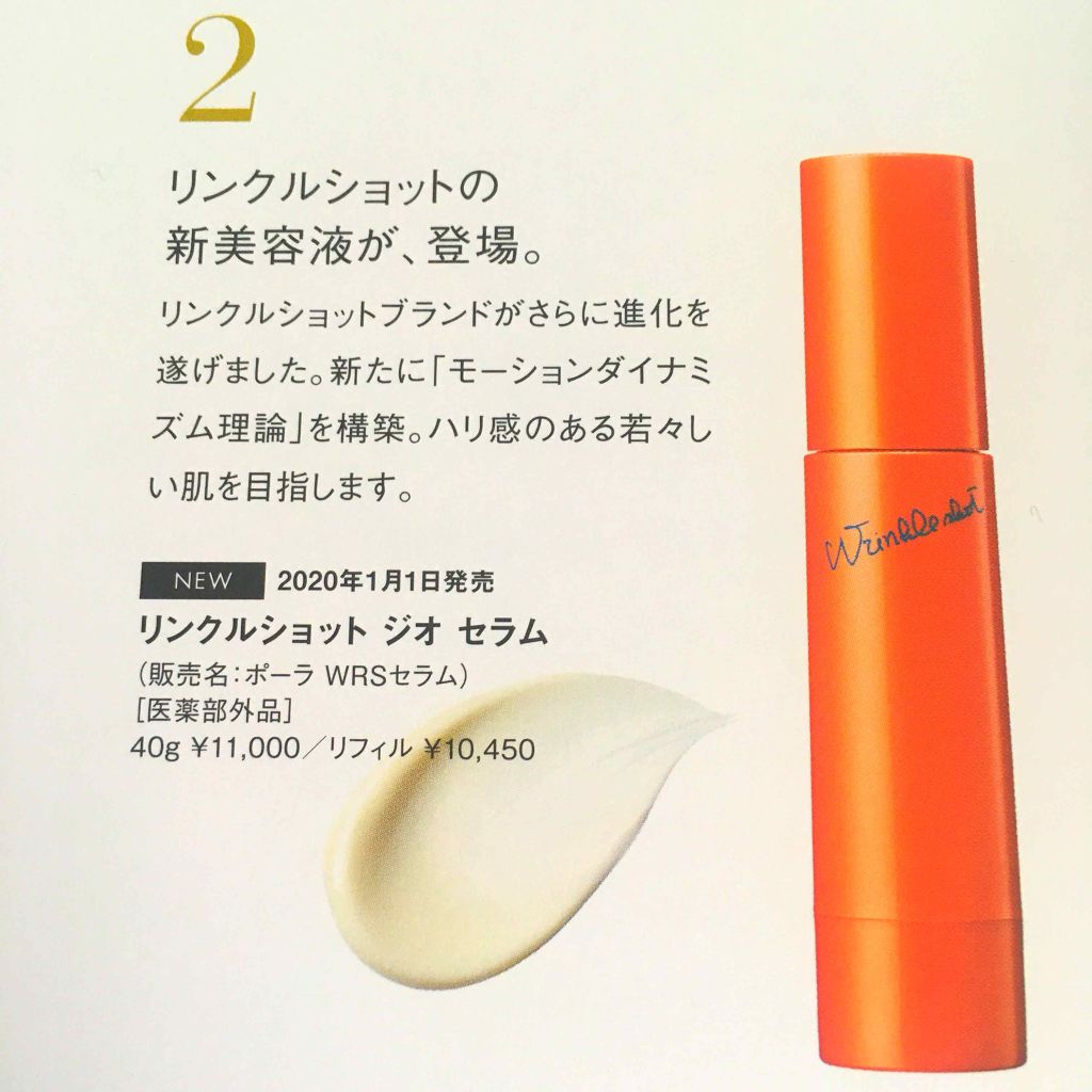 クリームスペシャルキット/B.A/スキンケアキットを使ったクチコミ（2枚目）