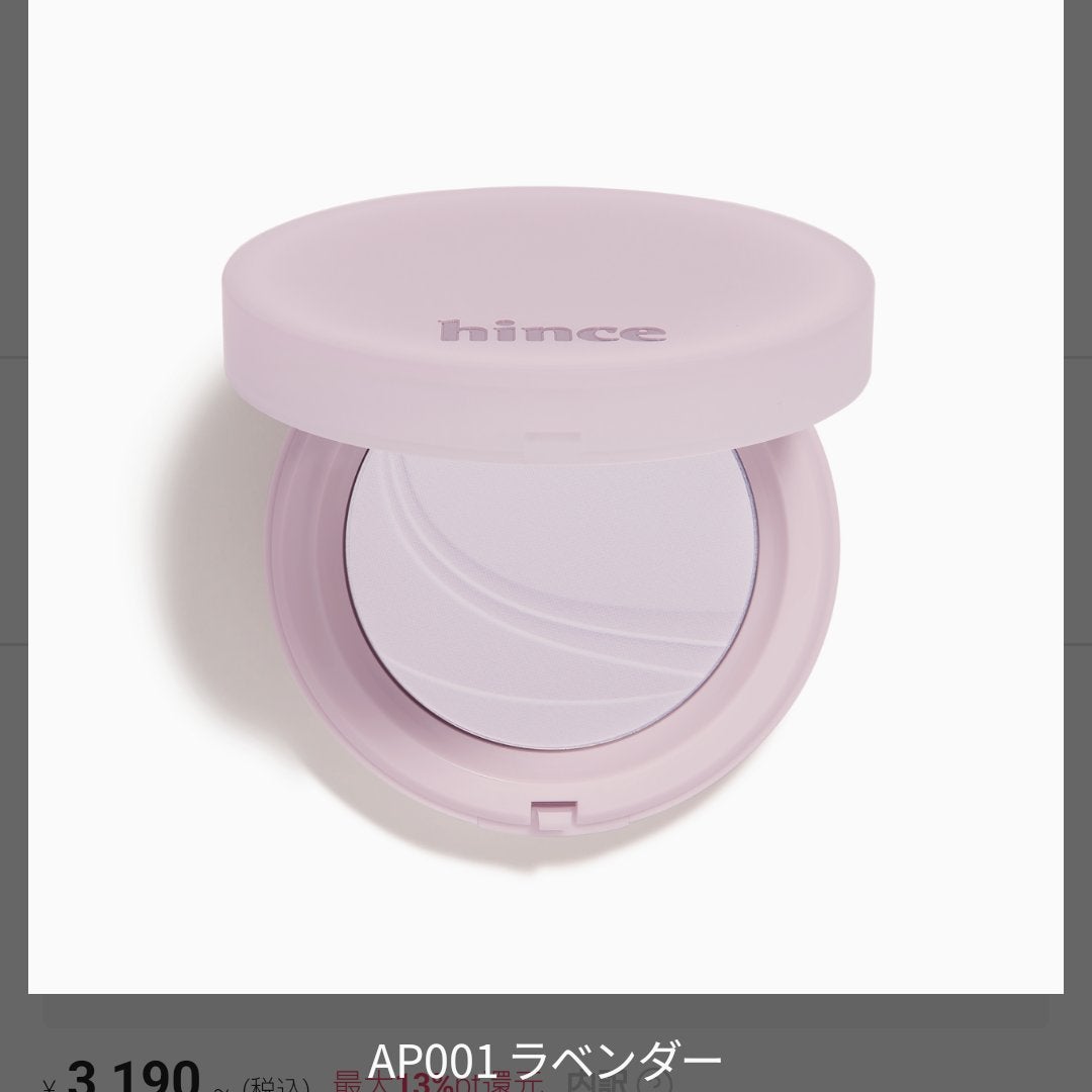 セカンドスキンエアリーパウダー/hince/プレストパウダーを使ったクチコミ(1枚目)