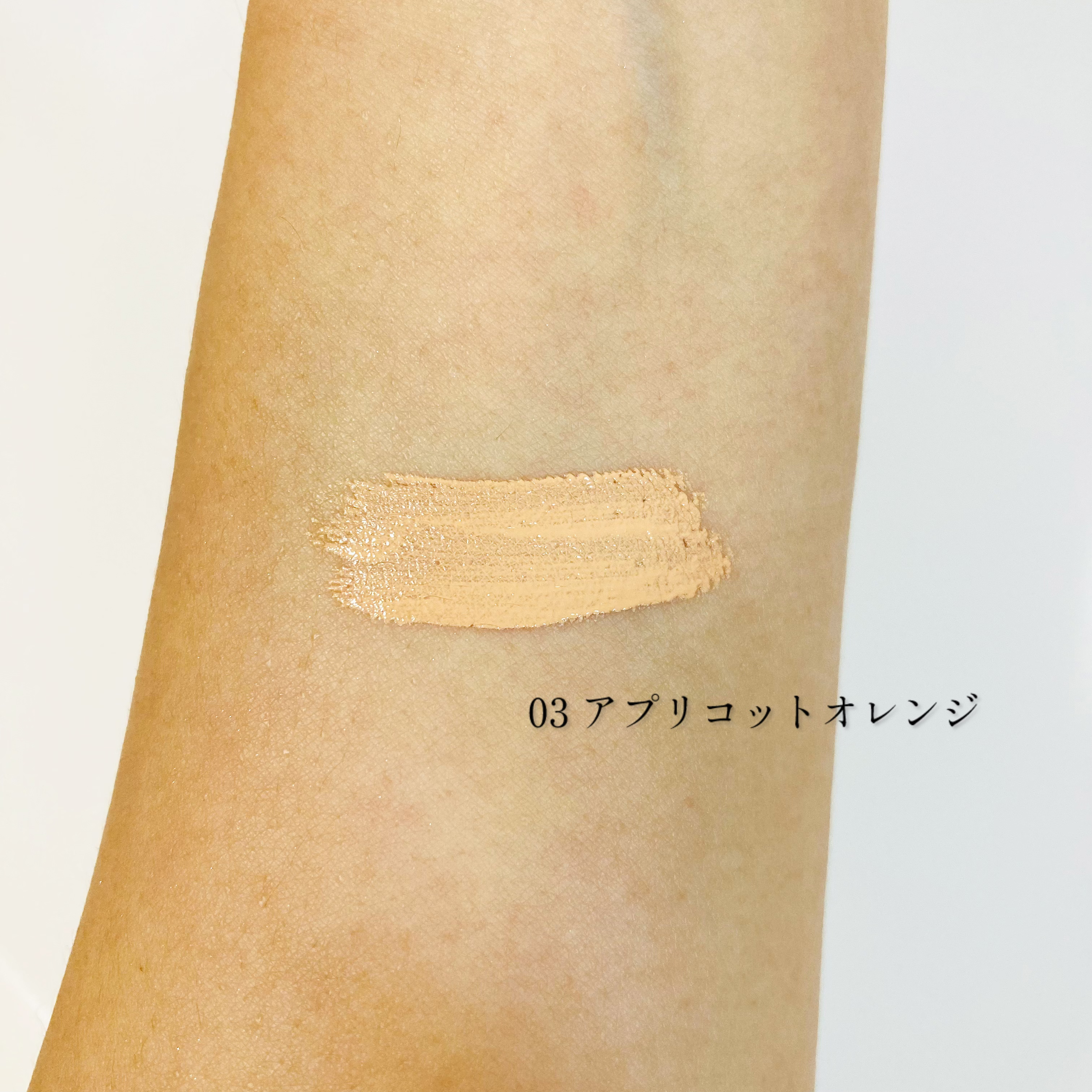 KANEBO デザイニングカラーリクイドのクチコミ「@xxmiculixx  価格
15%OFF→¥2,805 TAX込
･
クマ隠し、目周りのく.....」（3枚目）