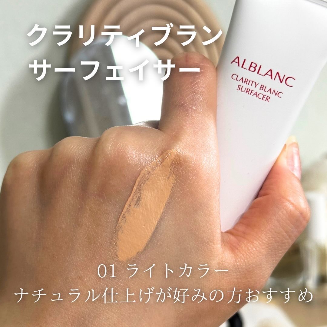 クラリティブラン カモフラチップ/ALBLANC/リキッドコンシーラーを使ったクチコミ（3枚目）