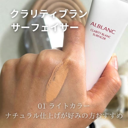クラリティブラン カモフラチップ/ALBLANC/リキッドコンシーラーを使ったクチコミ(3枚目)
