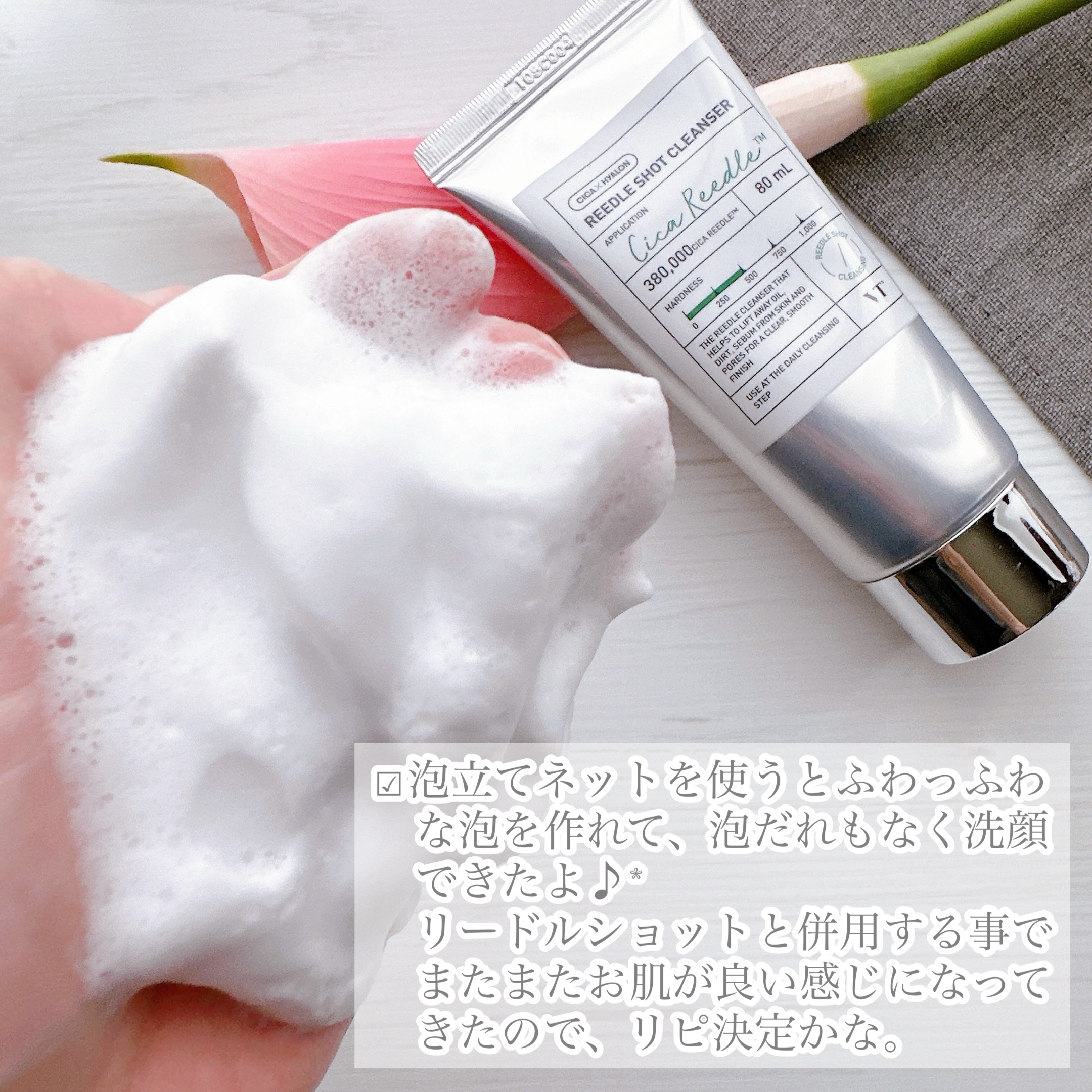 リードルショット クレンザー/VT/洗顔フォームを使ったクチコミ（3枚目）