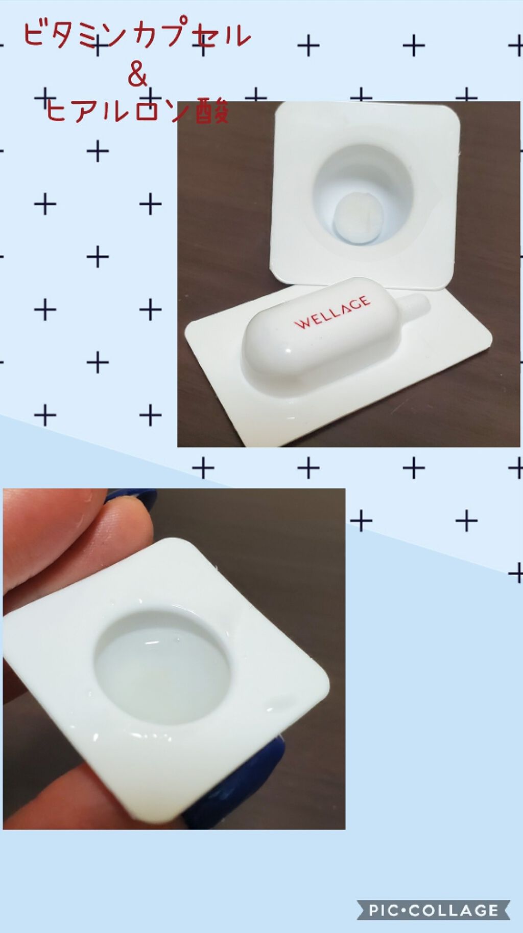  バイタル ホワイト ワンデー キット/Wellage/スキンケアキットを使ったクチコミ（2枚目）