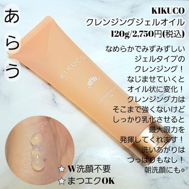 キクコ モイストエマルジョンクリーム /KIKUCO/フェイスクリームを使ったクチコミ（2枚目）