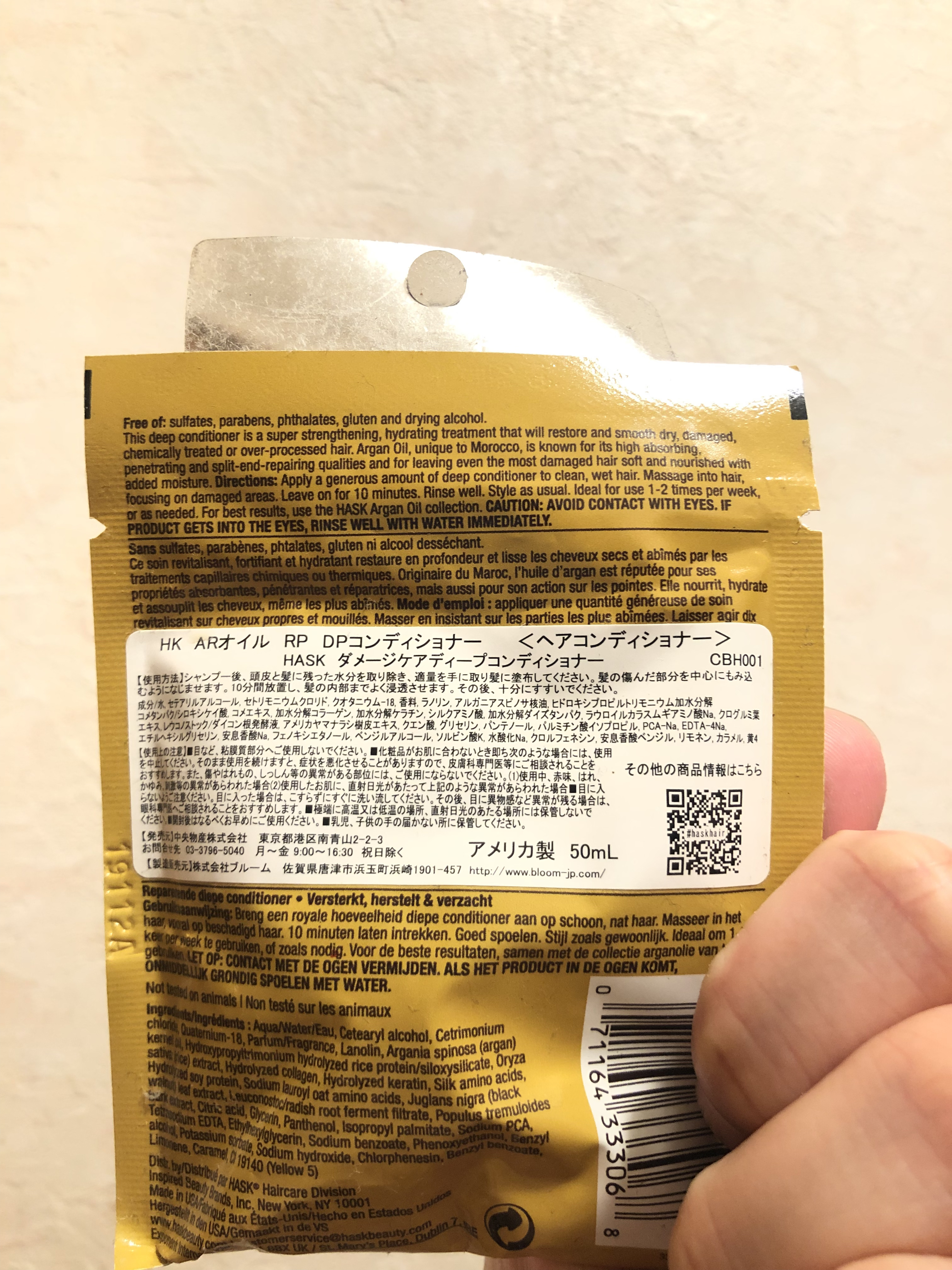 アルガンオイルダメージケアディープコンディショナー/HASK/コンディショナー単品を使ったクチコミ（2枚目）