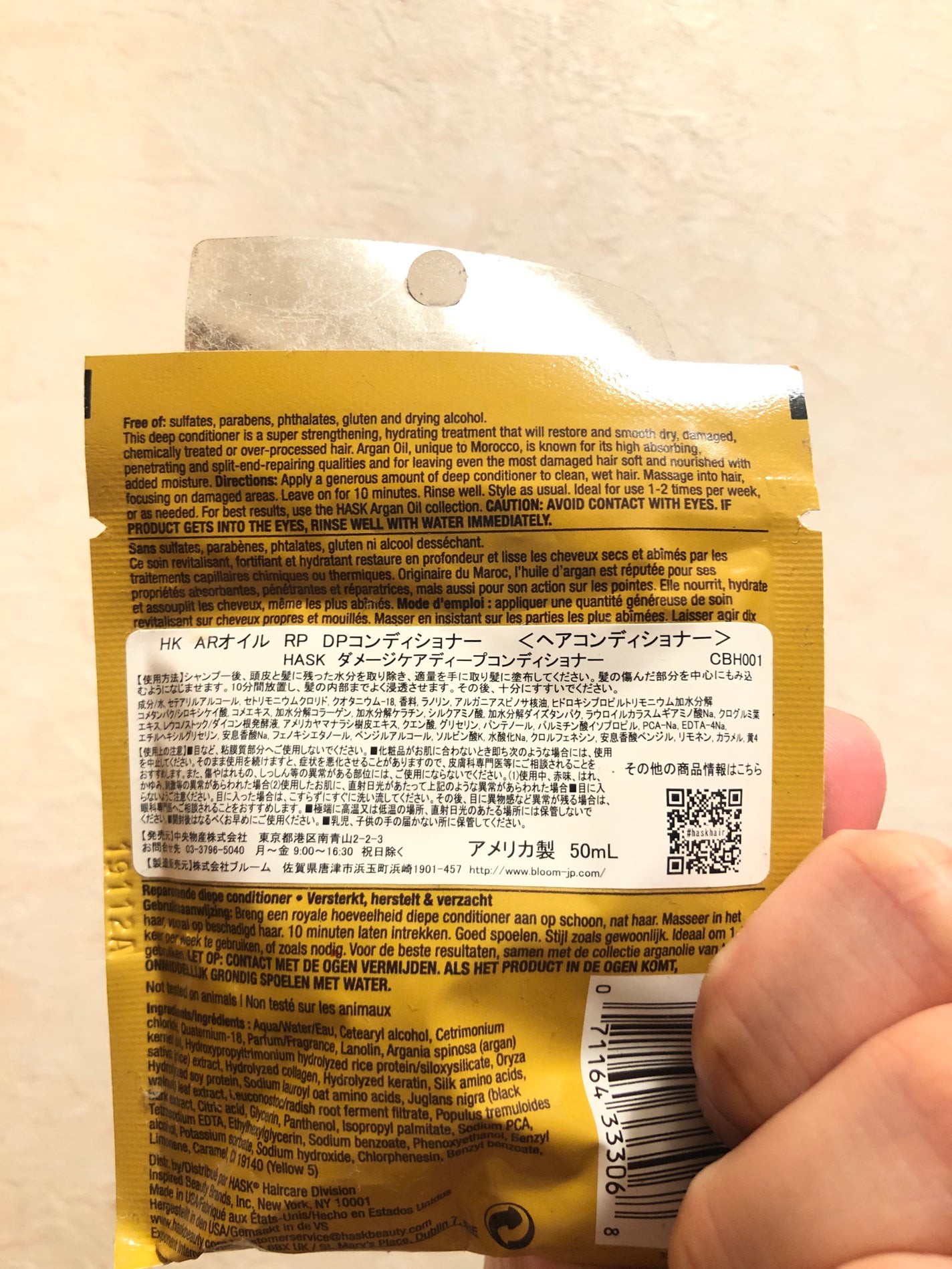 アルガンオイルダメージケアディープコンディショナー/HASK/コンディショナー単品を使ったクチコミ(2枚目)