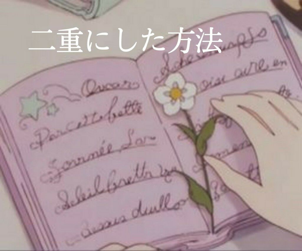 ナイトアイボーテ/StreeTrend/二重まぶた用アイテムを使ったクチコミ（1枚目）