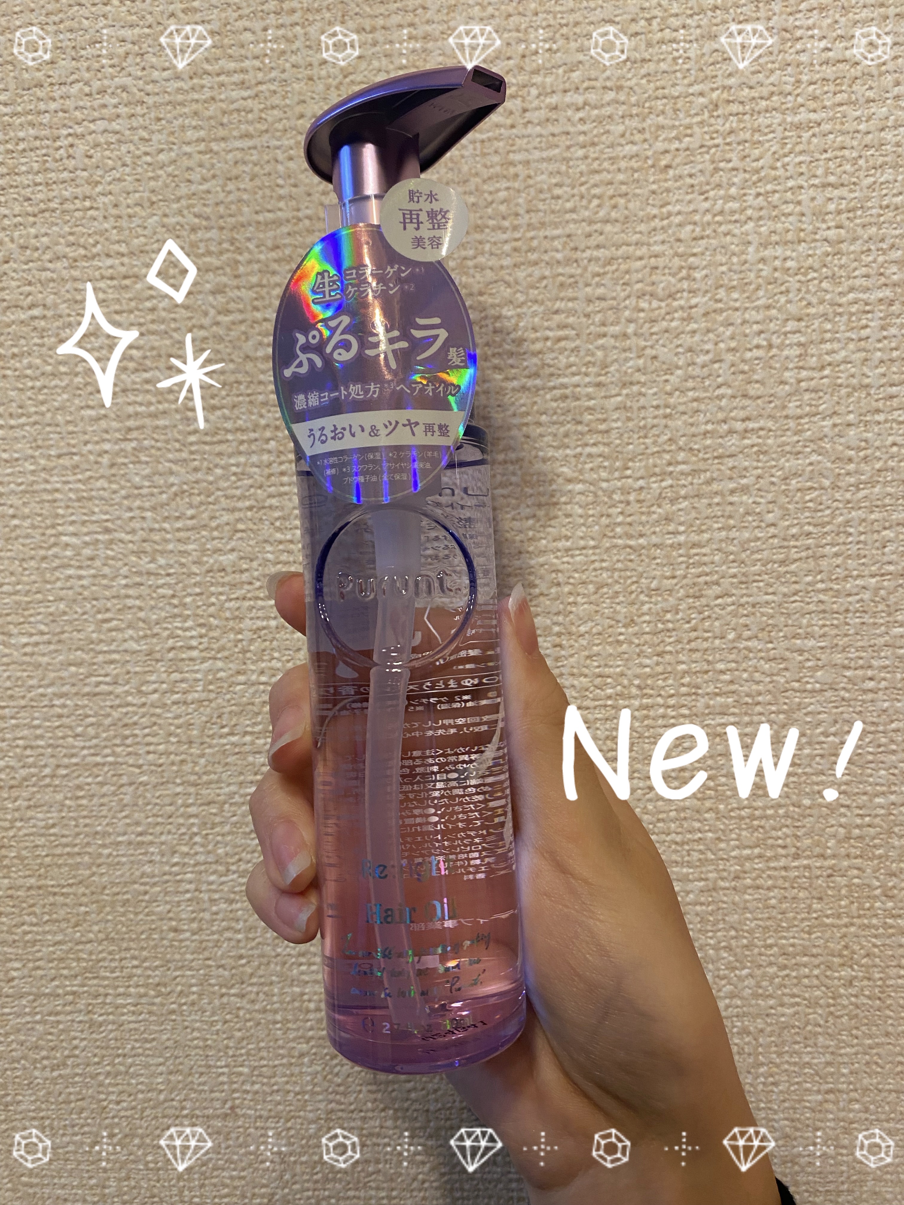 Purunt. プルント リライト美容液ヘアオイルのクチコミ「プルントのリライト美容液ヘアオイルをお試しさせていただいたのでレビューしていきます🫧

まずパ.....」（1枚目）