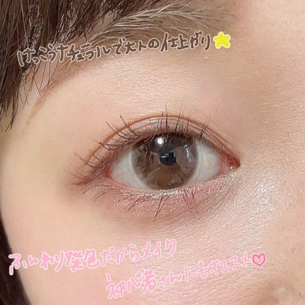 ごんす@YouTube始めました on LIPS 「《Seriaミルクティーのように優しいブラウン》*ルミナスシャ..」(4枚目)