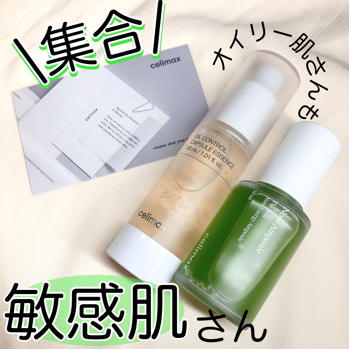 Noni Ampule/celimax/美容液を使ったクチコミ（1枚目）