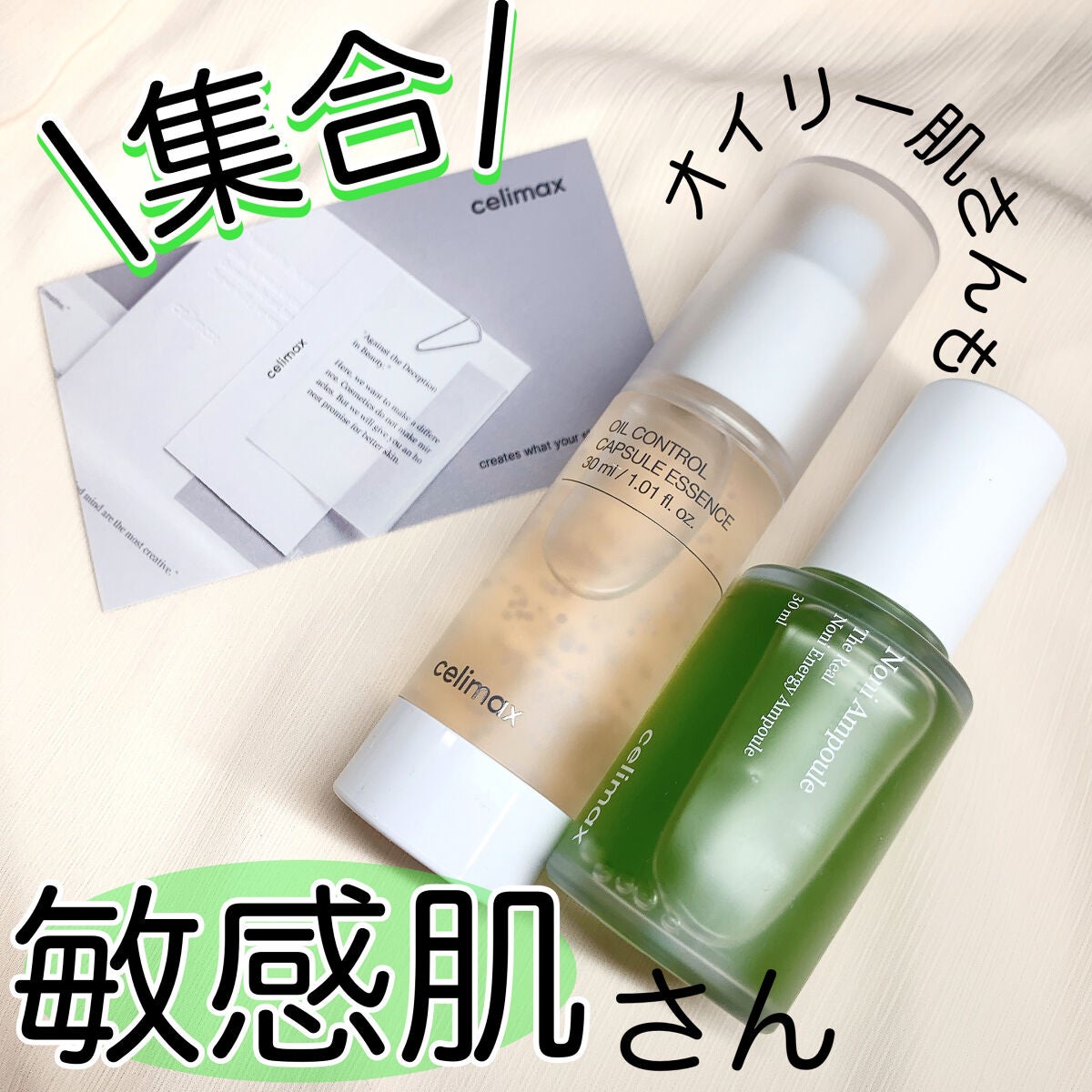 Noni Ampule/celimax/美容液を使ったクチコミ(1枚目)