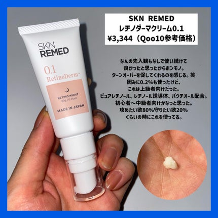 VITALIFT A forte/Dr.Different/フェイスクリームを使ったクチコミ(6枚目)