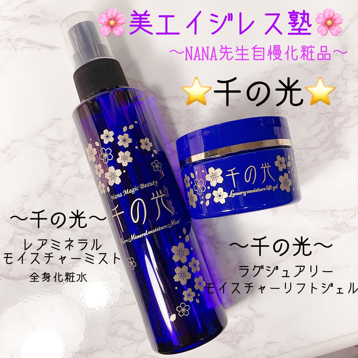 レアミネラルモイスチャーミスト/千の光コスメ/ミスト状化粧水を使ったクチコミ(1枚目)