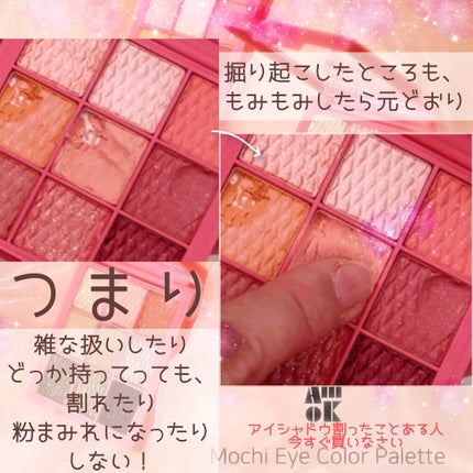 ソフトクレイビームアイシャドウパレット/AMIOK/ジェル・クリームアイシャドウを使ったクチコミ(2枚目)