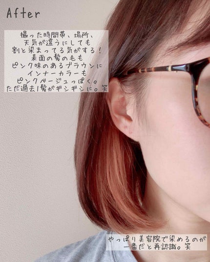 カラーリングミルク【旧】/パルティ/ヘアカラーを使ったクチコミ(4枚目)