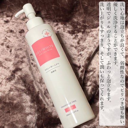 薬用マイルドケアウォッシュ/DELIWHITE/デリケートゾーンケアを使ったクチコミ(2枚目)