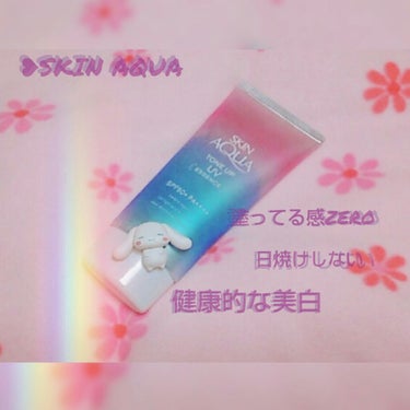 skinaquaのトーンアップUVエッセンス

夏休みからずっと探してました…😭
人気でどこにも売ってなかったのですが、友達が見つけてくれて、無事に手に入れることが出来ました！🙇💕

この商品の私が思う